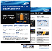 極細線用
2条型熱処理装置
SD-RW2F